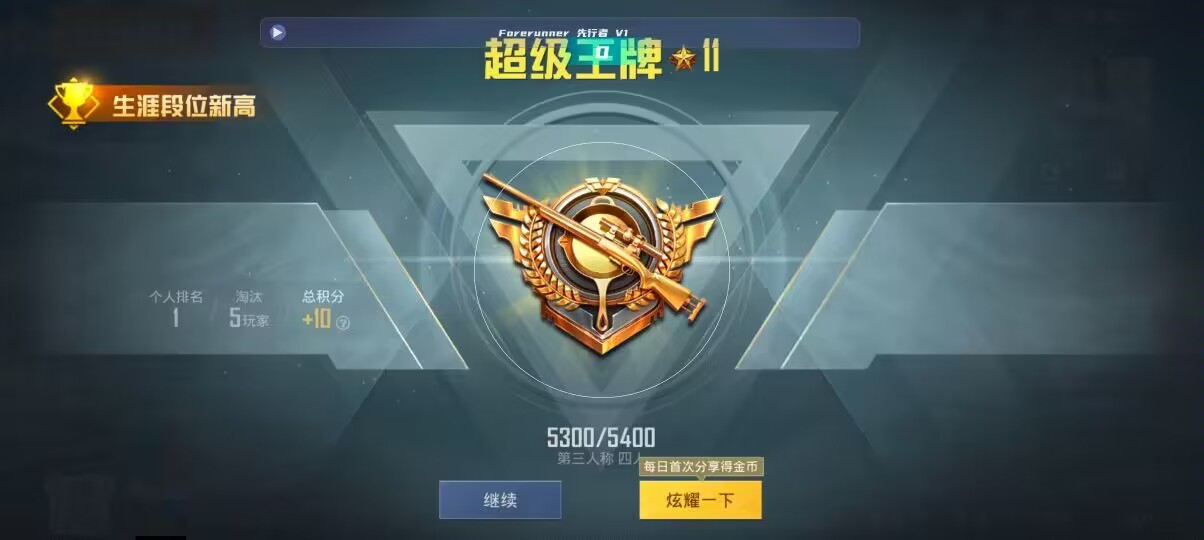 和平精英先行者透视直装 - ��ƽ��Ӣ̫���������辅助预览图
